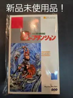 ディスクシステム　ディープダンジョン　新品未使用品