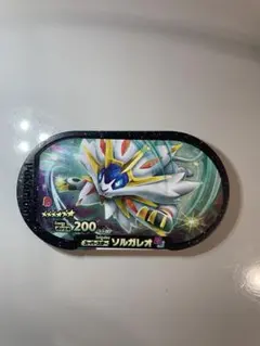 ポケモン メザスタ スーパースター ソルガレオ