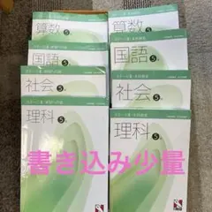 2025年最新】日能研 本科テキストの人気アイテム - メルカリ