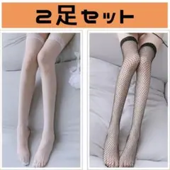 ブラックホワイト　ストッキング　ニーハイ　ソックス　セクシー　2足　匿名配送