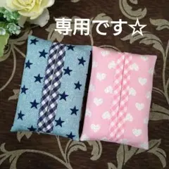 なこ⭐︎様専用です☆ ミニティッシュケース