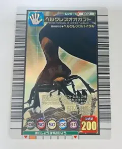 ☆ムシキング☆2006DS★ヘルクレスオオカブト★未使用品☆ サンプル 美品 ムシキング ヘルクレスオオカブト 2006ダイナミック