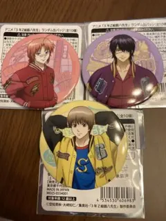 銀魂 agf 缶バッジ 3点セット