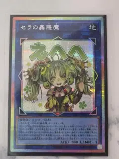 2026年最新】蠱惑魔 プリズマの人気アイテム - メルカリ