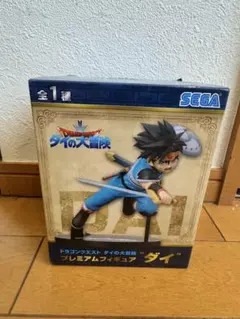 ドラゴンクエスト ダイの大冒険 プレミアムフィギュア ダイ