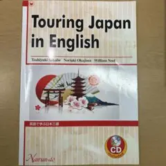 Touring Japan in English (CD付き)