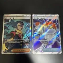 インフェルノX SR2枚セット