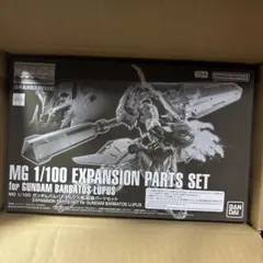 MG 1/100 ガンダムバルバトスルプス用 拡張パーツセット