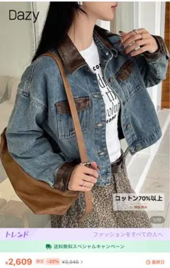 SHEIN Dazy デニムジャケット