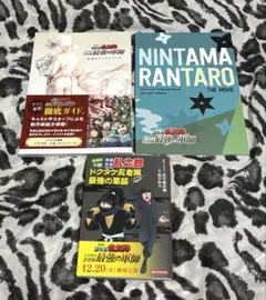 忍たま乱太郎ドクタケ忍者隊最強の軍師 パンフレット/公式ビジュアルブック/ノベル