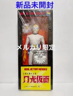 2025年最新】月光仮面 フィギュアの人気アイテム - メルカリ