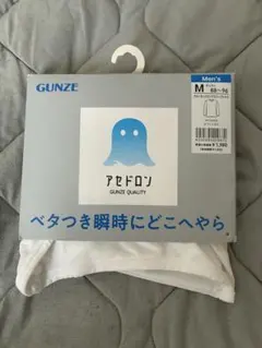 GUNZE アセドロン Mサイズ　ホワイト メンズ　シャツ