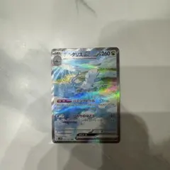 チルタリスEX SAR 260HP ポケモンカード