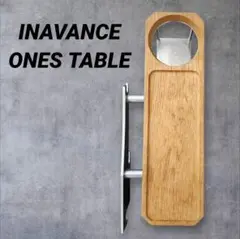 カーミットチェア専用サイドテーブル　ドリンクホルダー付き ONES TABLE INAVANCE