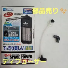 디퓨저 전용, 별도 판매, 수중 필터, 스페이스 파워 핏