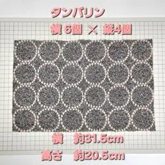 ミナペルホネン　タンバリン　リネン・ウール
