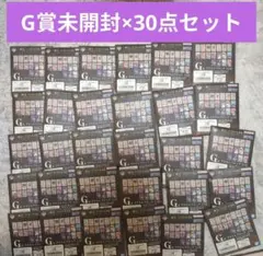 一番くじ ワンピース EX 悪魔を宿す者達 vol.3 G賞 未開封の30点