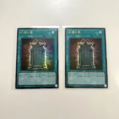 d4581 幻魔の扉 ウルトラレア 2枚セット