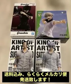 呪術廻戦 プライズフィギュア 4点セット - メルカリ