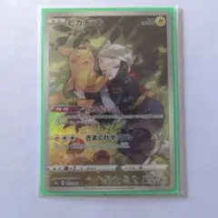 2026年最新】ピカチュウ chrの人気アイテム - メルカリ