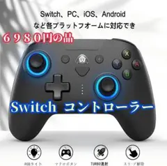 Switch コントローラー RGBライト付き
