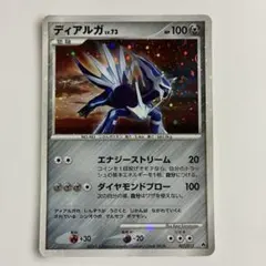 ダーク・ルギア HP300 ポケモンカード【ジャンボカード】プロモ - メルカリ