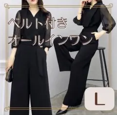 パンツドレス　Ｌ　オールインワン　フォーマル　黒　セットアップ　脚長効果　上品