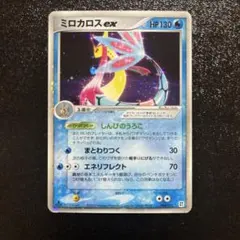 超稀少】ポケモンカード ミロカロス 1ed 【極美品】 - メルカリ