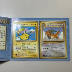 ポケモンカード 旧裏 ANA そらをとぶピカチュウ カイリュー - メルカリ
