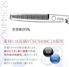 ★スキ率20% スキバサミ セルフカット ヘアカットハサミ用 散髪 セニングのサムネイル