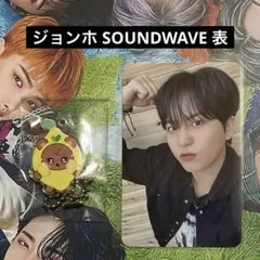 ジョンホ ATEEZ GOLDEN HOUR 3 SOUNDWAVE ジョンベア