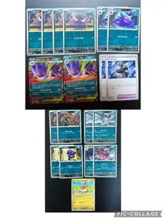 メガゲンガーex 2枚 進化ライン パンクメット 全19枚セット