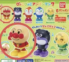 新品未使用 それいけ！アンパンマン ぴょこぴょこアンパンマン7
