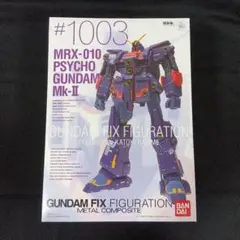 新品・未開封 GFF メタルコンポジット GFFMC サイコ・ガンダムMk-II
