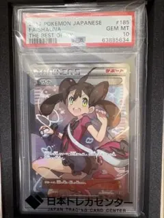 2026年最新】サナxy psa10の人気アイテム - メルカリ