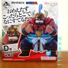 一番くじ ドラゴンボール EX 牛魔王 チチ フィギュアセット 一番くじ ドラゴンボールEX 牛魔王 チチ フィギュア 2体セット - メルカリ