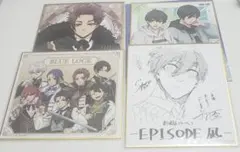 ブルーロック　色紙　4種セット