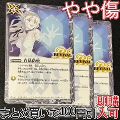 白晶防壁 シークレット 2枚 2025年最新】白晶防壁の人気アイテム - メルカリ