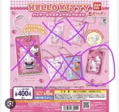 ハローキティ パッケージミニチュアコレクション チャーミーキティ