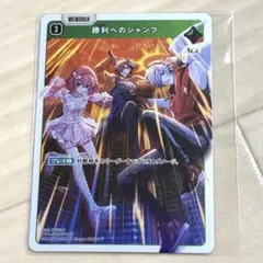 2025年最新】#勝利へのジャンプの人気アイテム - メルカリ