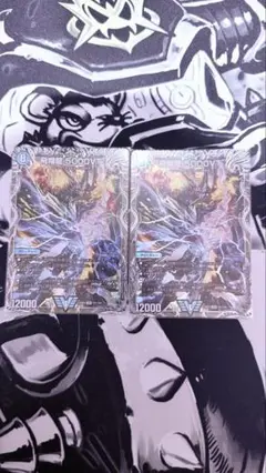 メルカリ便 飛翔龍 5000VT 3枚セット 飛翔龍5000VT銀トレジャー3枚セット - メルカリ