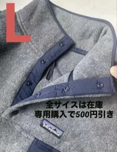 新品 Patagonia グレー シンチラ スナップT・プルオーバー L”&