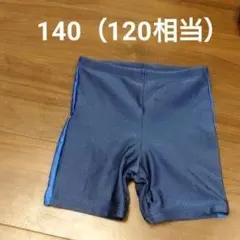 水着 男の子用 ネイビー 水色ライン入り　140　（120相当）小松ニット