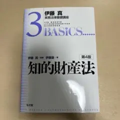 知的財産法