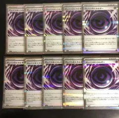 【傷ありプレイ用】ポケモンカード　テレパス超エネルギー　10枚セット