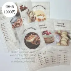 【1900円】※66 A6バインダー saving 貯金リフィル