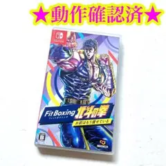 Switch Fit Boxing 北斗の拳 ～お前はもう痩せている～