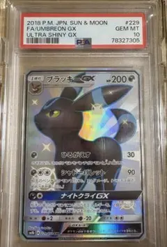 T*s様 ブラッキーGX SSR PSA10 GXウルトラシャイニー - メルカリ