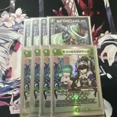 デュエル・マスターズ　バロンゴーヤマ58 場和了GO-YAMA-58 ラジオ