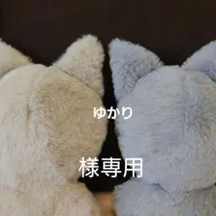 ゆかり様オーダーぬい服